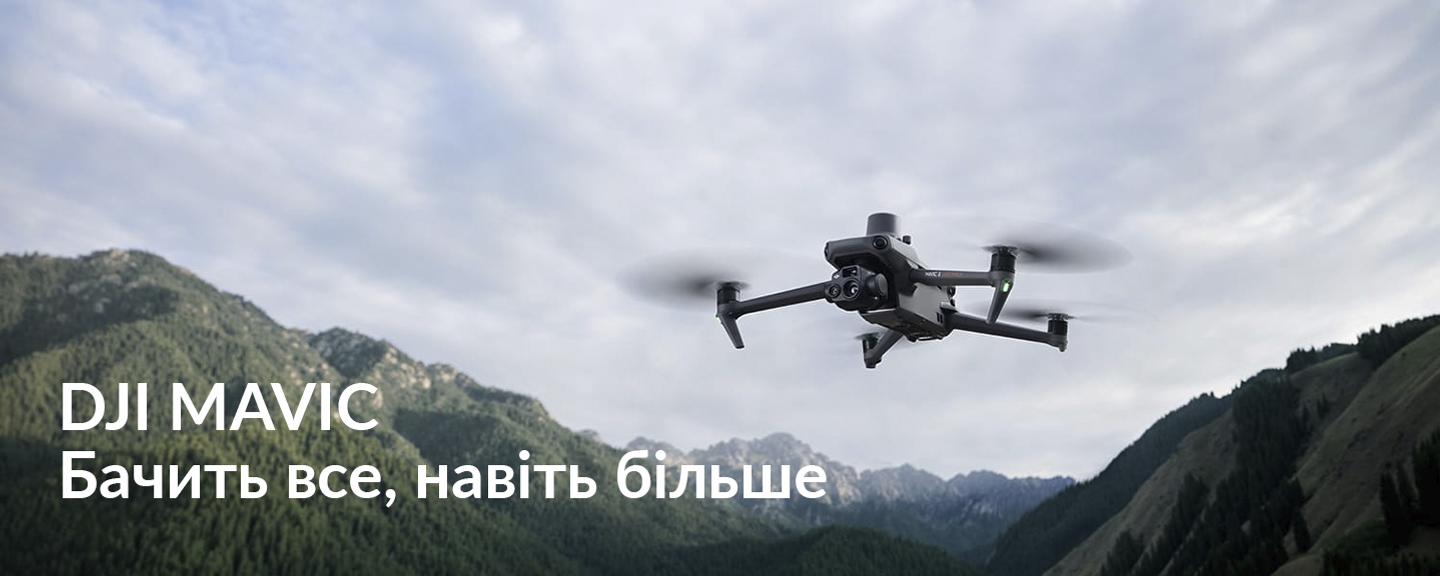 DJI Mavic Main Banner
